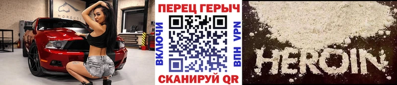 Героин хмурый Венёв