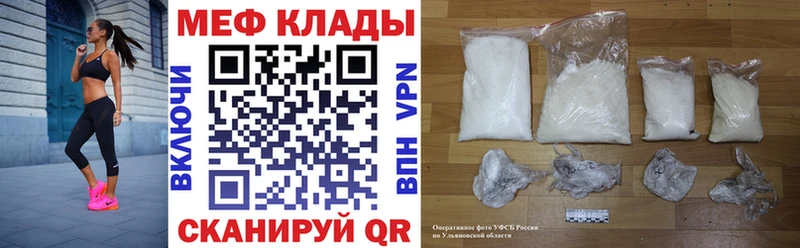 МЕФ мука  OMG вход  Венёв 