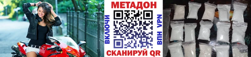 МЕТАДОН methadone  Венёв 
